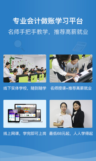 学乐佳app