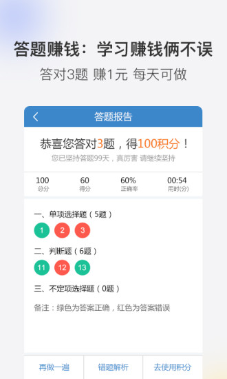 学乐佳app