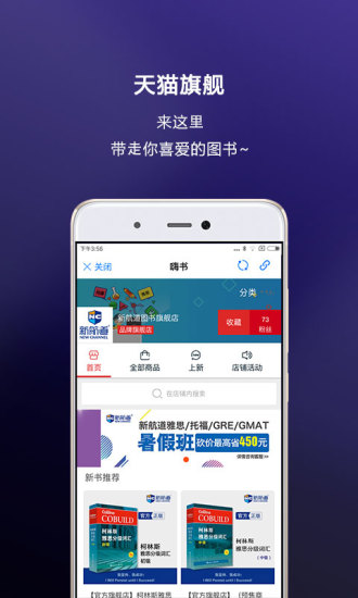 嗨书app