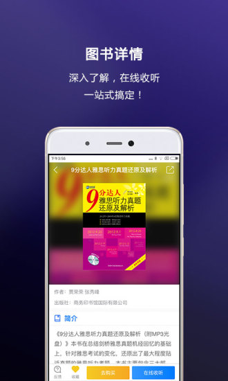 嗨书app