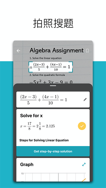 微软数学Microsoft Mathapk