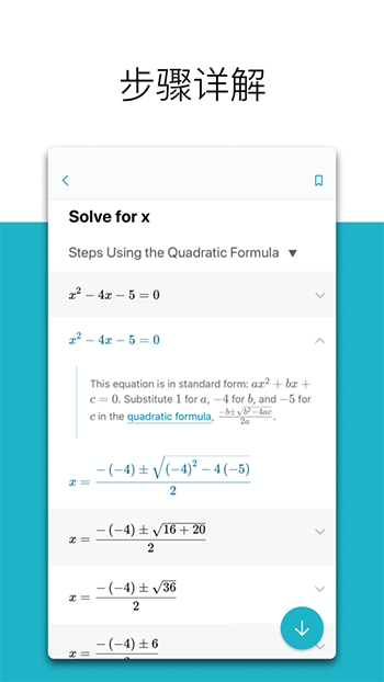 微软数学Microsoft Mathapk