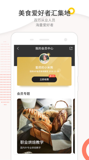 米熊软件apk