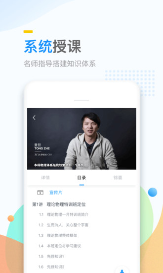 万门大学app