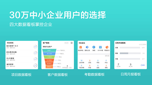 蜂鸟汇报软件