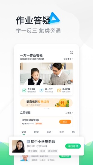 轻轻家教家长版app