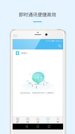 律呗app