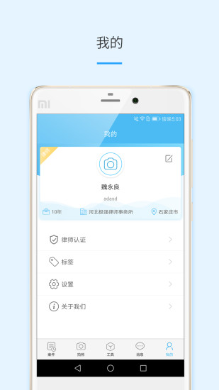 律呗app