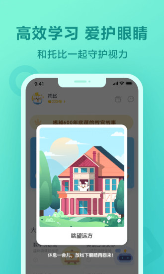 一起小学学生app