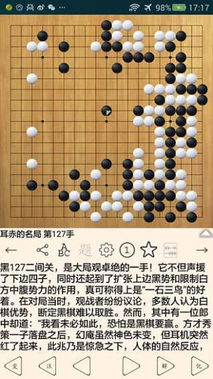 围棋宝典应用