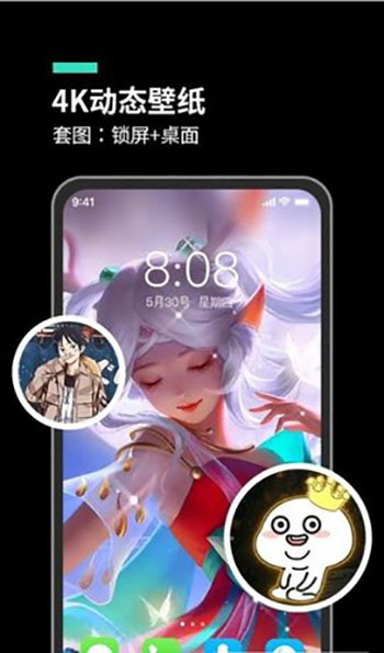 主题桌面大全app