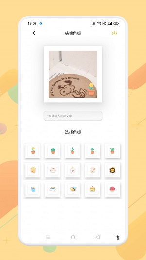 羞萌达人相机app