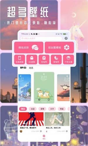 甜心壁纸app