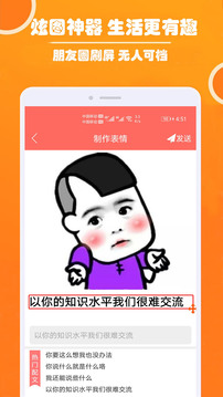 人人P图app