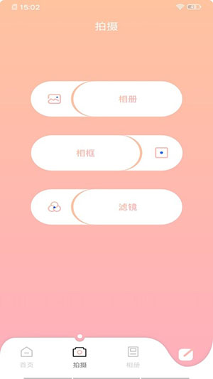 甜颜相机app