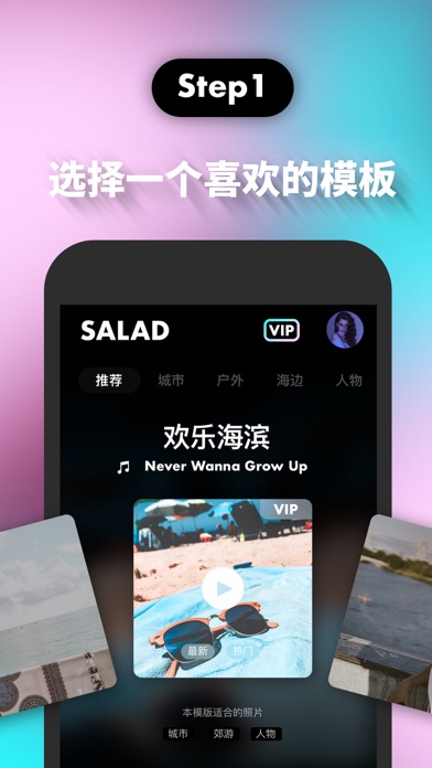 沙拉视频制作app