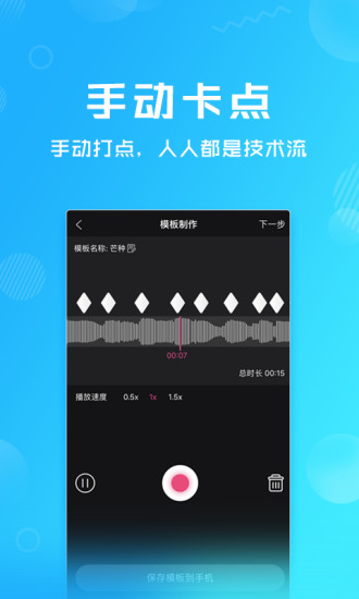 卡点特效软件apk