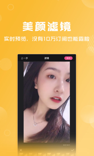 卡点特效软件apk